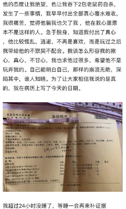 奔跑吧兄弟|《奔跑吧》负责人被曝婚内出轨PUA女下属，逼对方患抑郁多次自杀