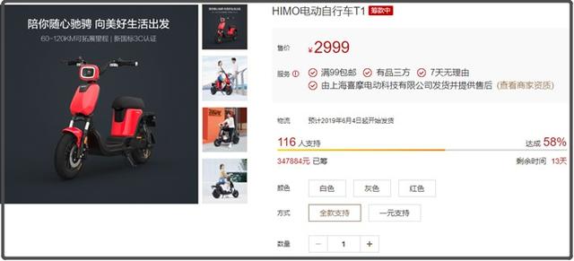 雷军|雷军的小米电动车开卖,看到车型后胖子不乐意了:让我怎么骑?