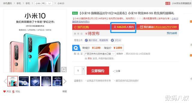 小米10系列或又将一机难求，已超300万预约，米粉：看谁出手快！