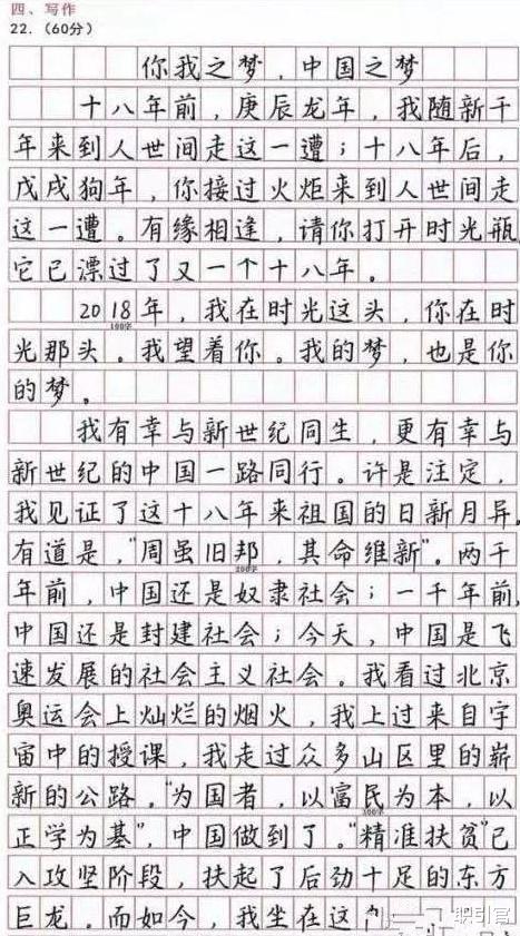 作文|高考考场出现“神仙字体”，阅卷老师：不忍心给这孩子扣分！