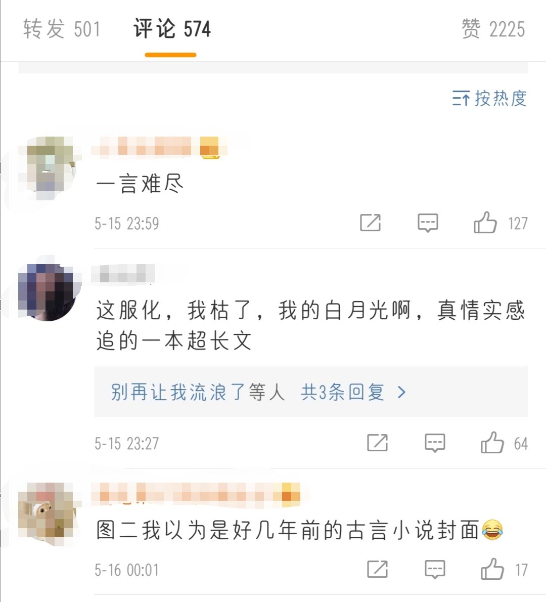 [长相守]《有匪》导演新剧《长相守》开播：尴尬得我脚趾头在地上抠出了三室一厅