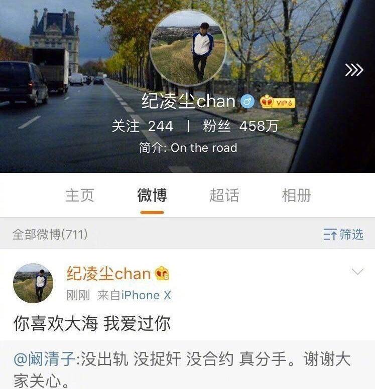 「阚清子」阚清子谈婚姻落泪，曝光和纪凌尘分手原因：对方要求自己放下事业