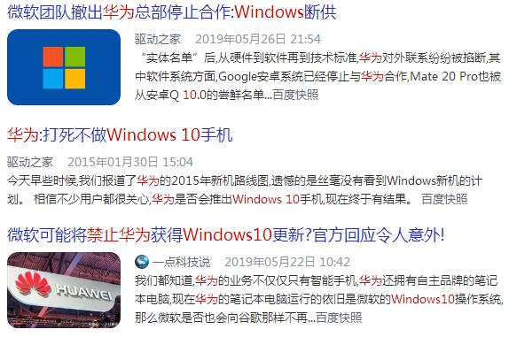 Windows|决定国产与windows系统胜负关键，不是技术，也不是生态