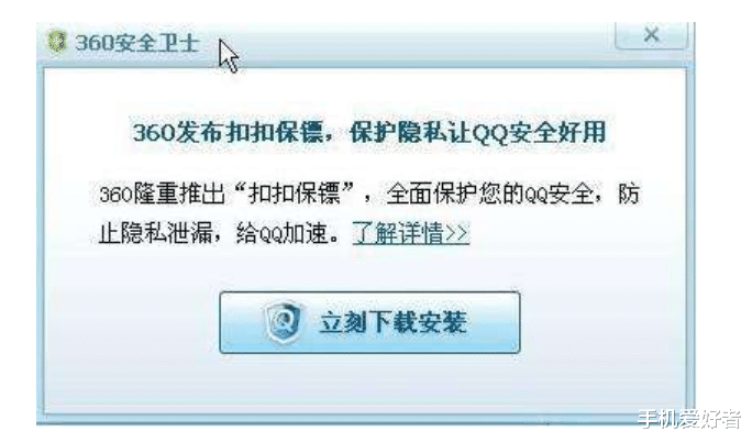 周鸿祎■“3Q大战”周鸿祎还是输了，超6000万用户选择QQ而卸载360
