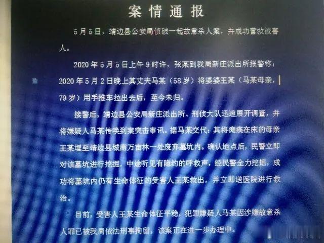 #靖边#还是人吗？儿子竟将79岁瘫痪母亲活埋墓坑，现场视频曝光