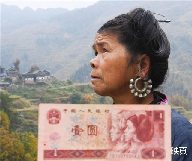 映真|30多年前，被印在一元人民币上的贵州女孩，如今生活怎么样？