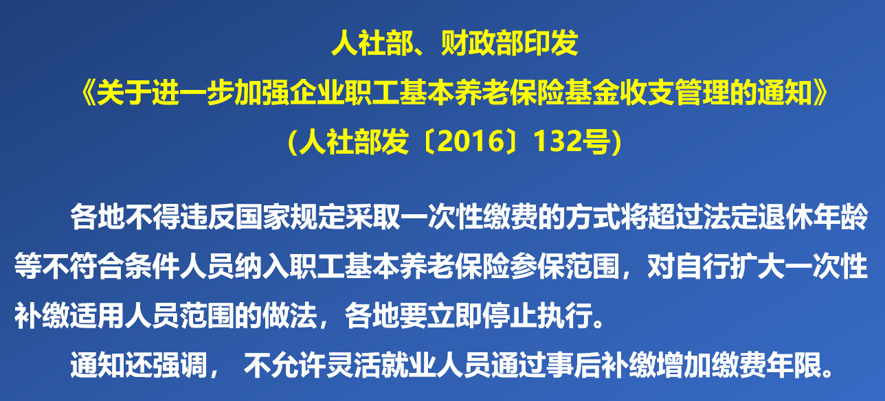 社保@51岁了，能不能一次性买断15年社保然后退休呢？