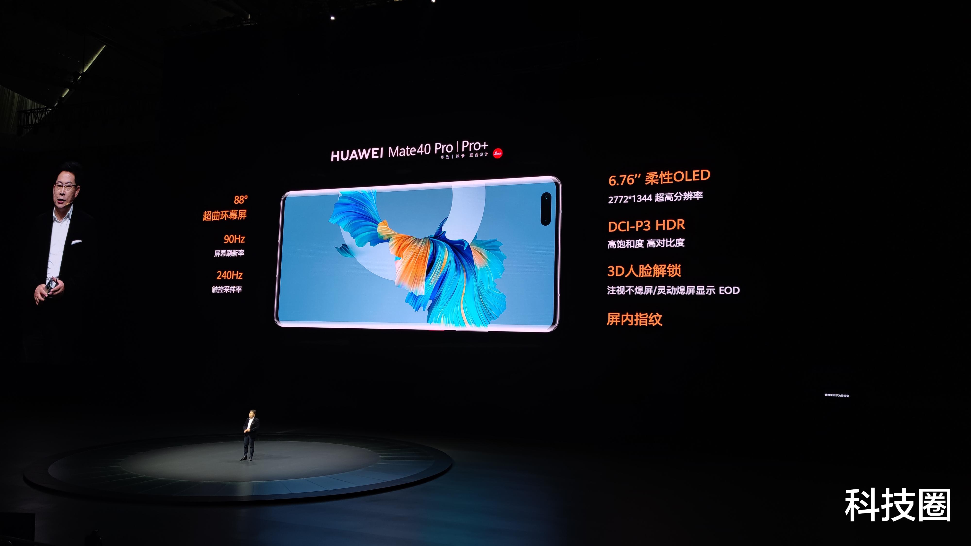 华为|余承东：华为可以做120Hz做200W快充，但为了用户华为不做