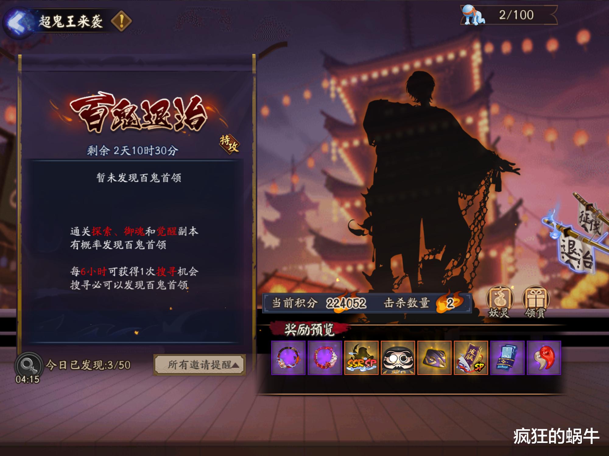 『阴阳师』阴阳师策划良心的表现在哪里?网友:够良心了