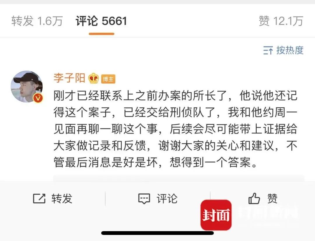 "原"封面新闻|女子消失7年,失踪时只穿了睡衣!家属称同居男友身上有伤