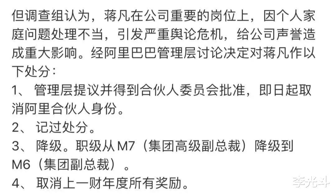 阿里巴巴|阿里去P：从军事化管理到群管理