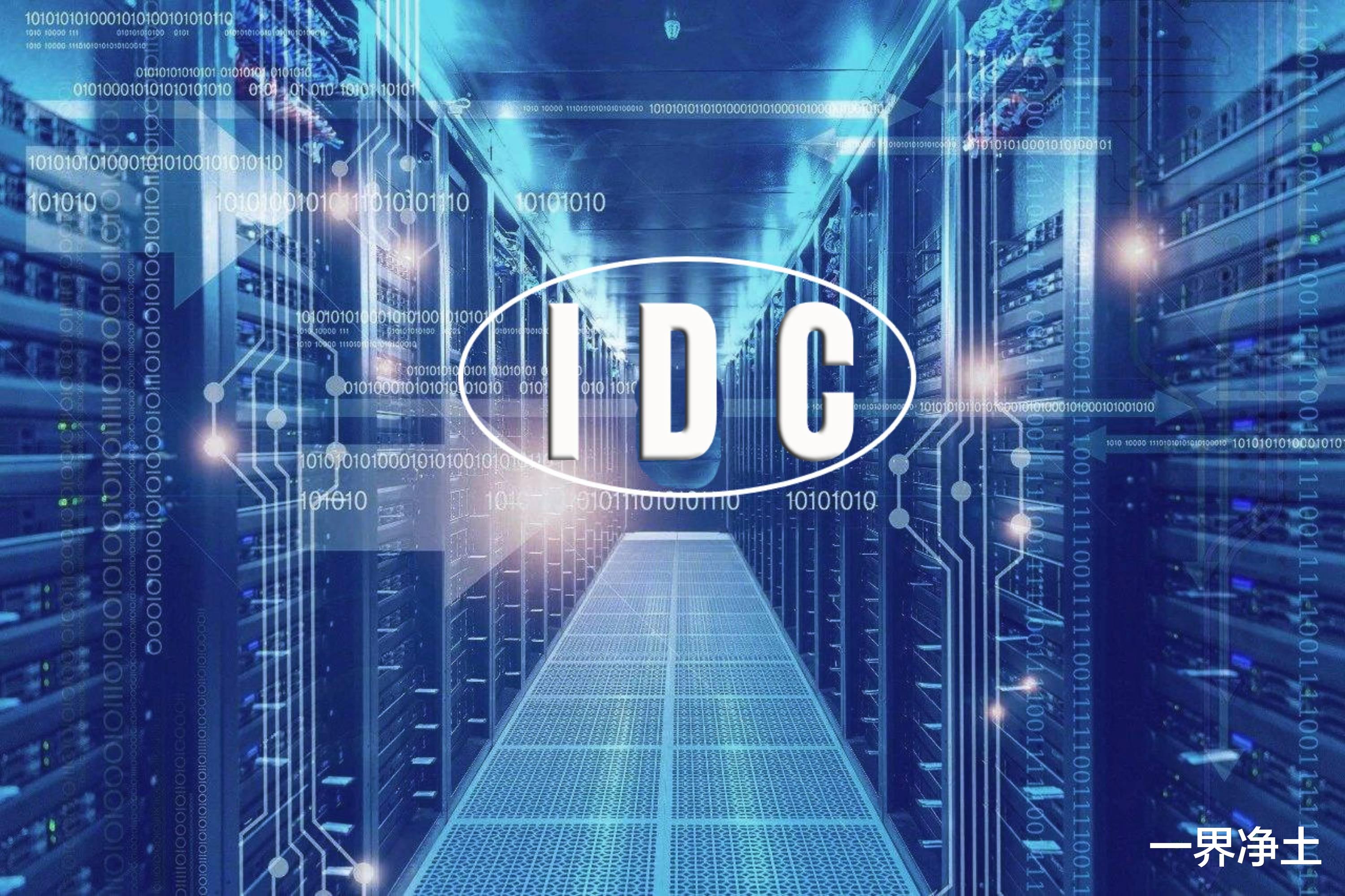 [云计算]新基建观察：大数据中心火了，这8只个股有望瓜分万亿市场