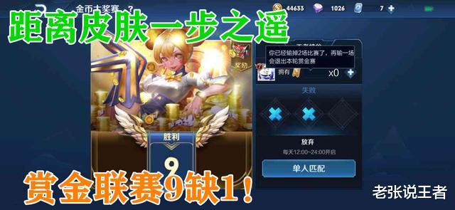 【赏金】老哥晒赏金赛被指钓鱼？玩家气愤发声：自己找不见不代表没有！