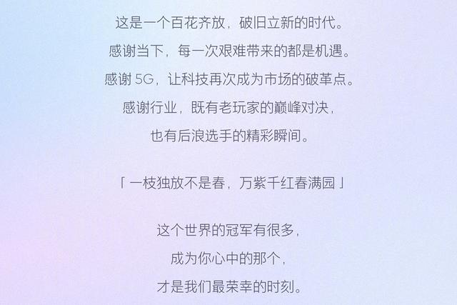 魅族■魅族发布最凄凉618战报：没销量没销售额，但超越去年的自己