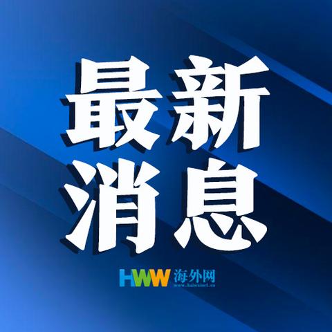 ：塞尔维亚总统武契奇领导的进步党赢得大选