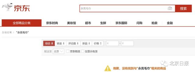 财经记者圈|有人被抓，有人被停职、有公司被查封、有汉堡王门店停业…
