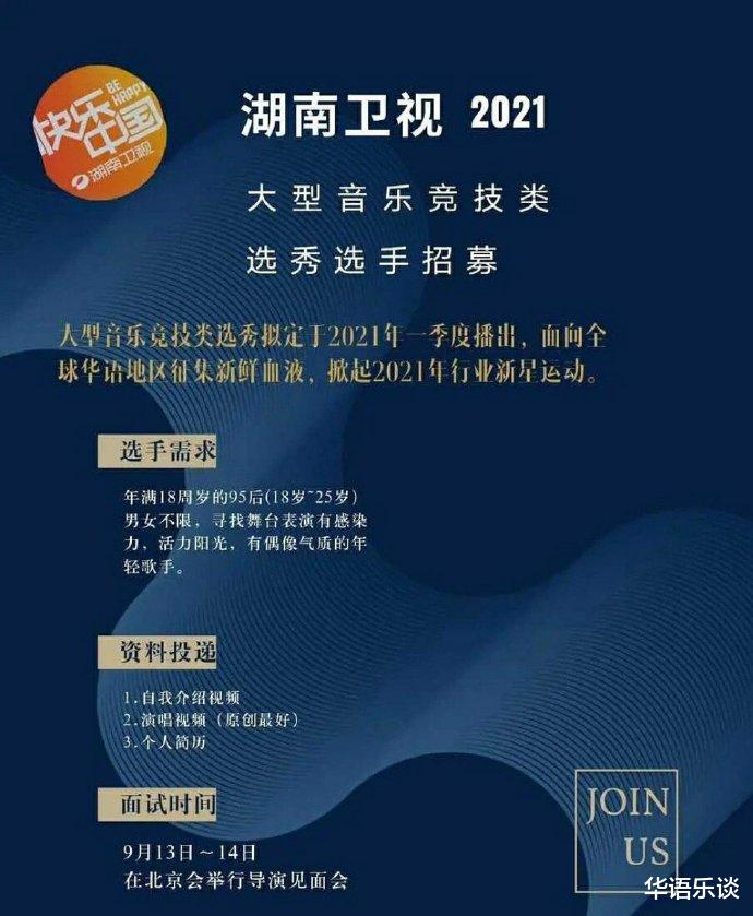 选秀|芒果选秀教母复出江湖,是再现超女奇迹,还是重蹈最强音覆辙?