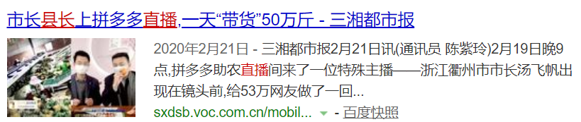 酒驾■OMG！湖南县长、副县长直播“带货”！网友：我先买为敬