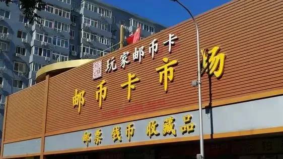 #交易#怎样经营一家钱币店，你知道吗？