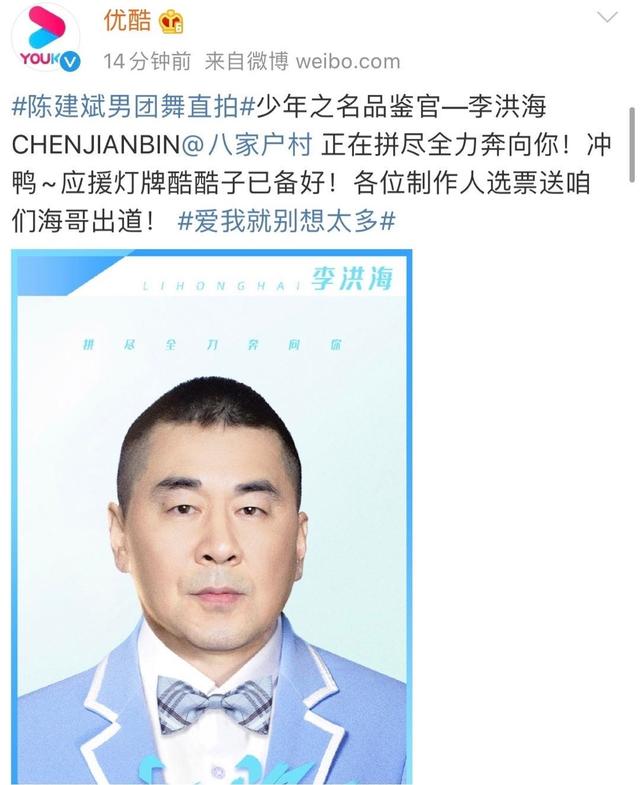 易烊千玺|继易烊千玺之后，《少年之名》请陈建斌当导师，郭敬明有对手了