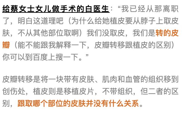 |17岁女儿脖子上有胎记，妈妈想通过手术去除，结果肠子悔青