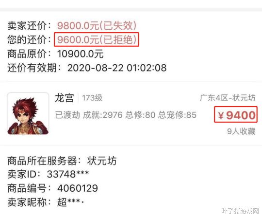 马力|梦幻西游：回归号上有愤怒无级别腰带 惊现18技能神马力劈童子