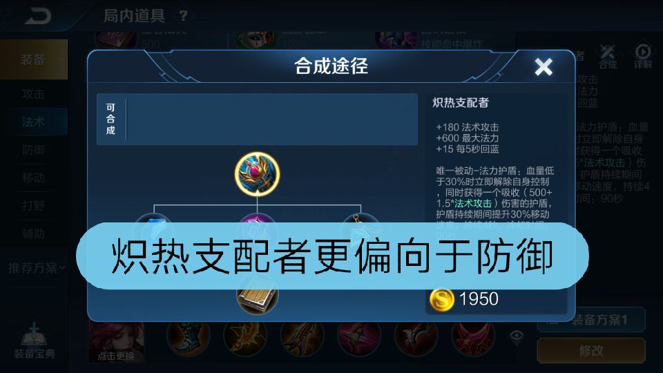 |细数王者峡谷中的那些冷门“神器”，总有一件你没出过