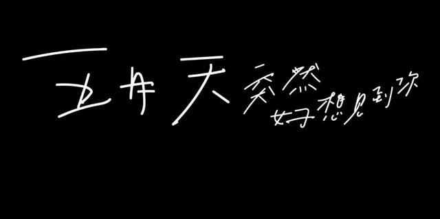 #五月天#首场线上演唱会,五月天携三位歌星倾情合唱《突然好想你》