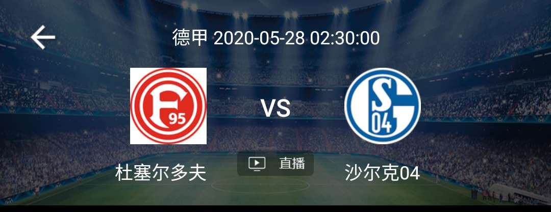 杜塞尔多夫■今日分享7场比赛：赫塔不可小觑 美因茨遇危机