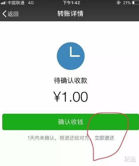 #微信红包#微信红包和转账最大的区别是什么？今天才知道，以后不敢乱用了