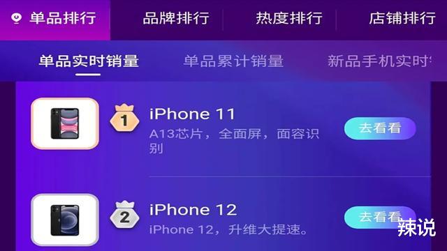 华为|先diss后“致敬”？iPhone12被吐槽的边框这次华为拿来用了
