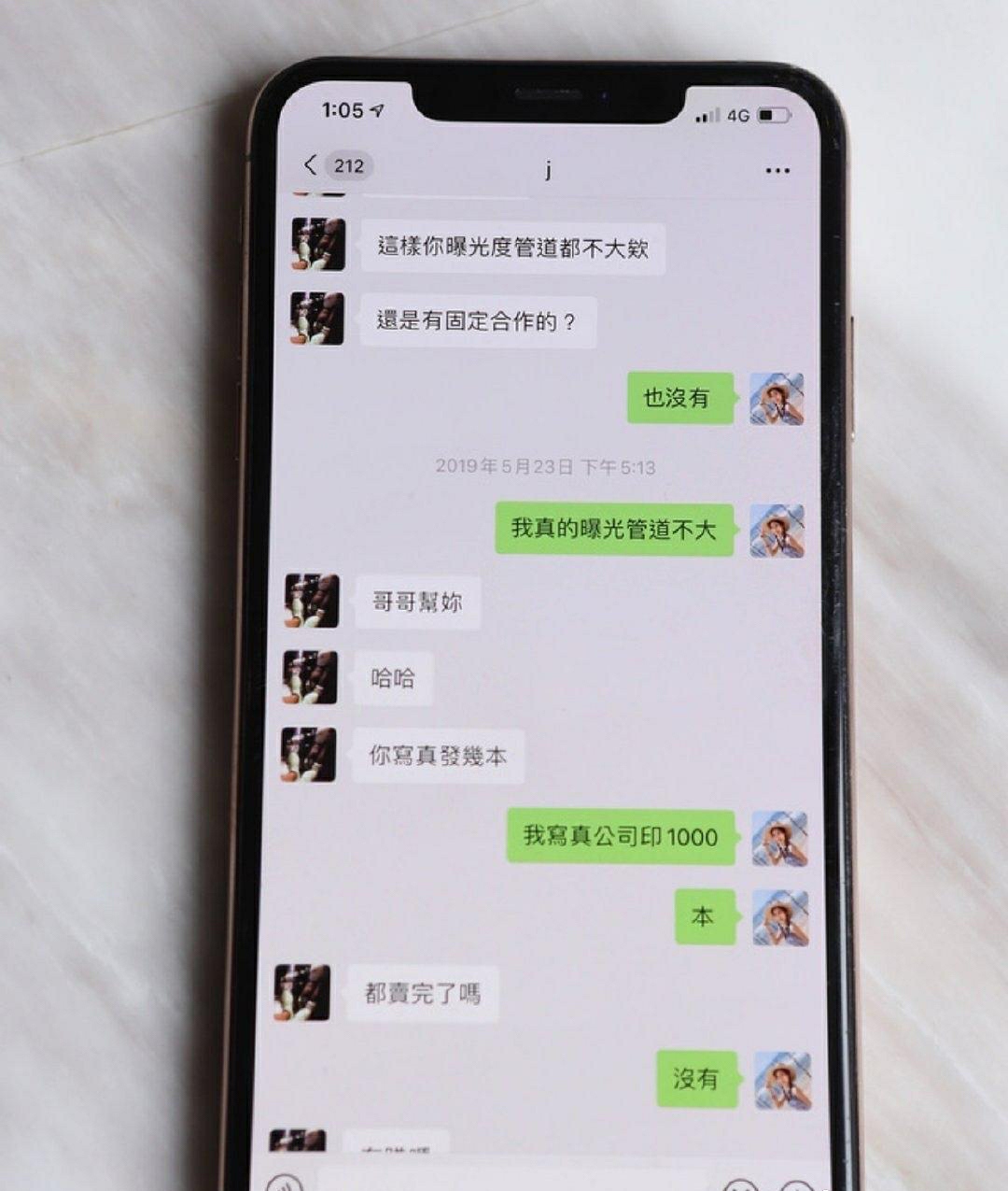 罗志祥：小猪撩妹信息曝光，隔十分钟感觉没戏就拉黑，不愧是时间管理高手