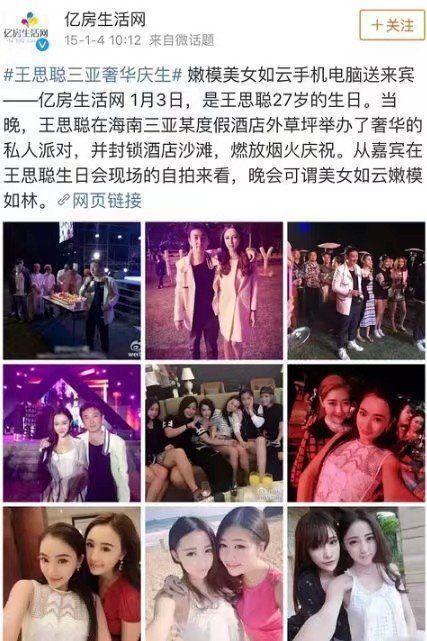 潘玮柏|潘玮柏官宣结婚！妻子背景被扒，交往期间仍跟吴昕录恋爱节目