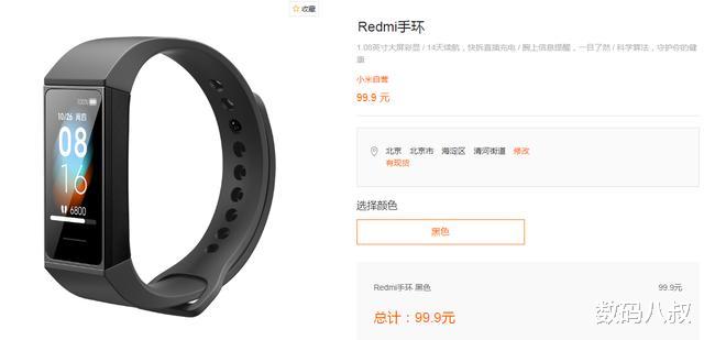 『米纳』小米手环4C发售，良心的售价、熟悉的外观，米粉都成功入手了吗？