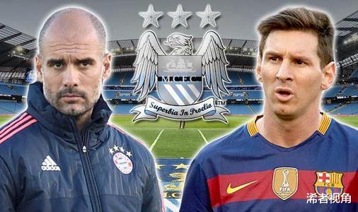 梅西|重磅! 曼城正酝酿超级转会: 巴萨收耻辱性报价, 梅西迎来最尴尬时刻