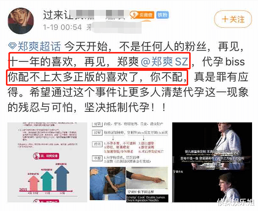 郑爽|郑成华发文承认郑爽代孕，称从来没放弃孩子，痛骂张恒“一家渣”