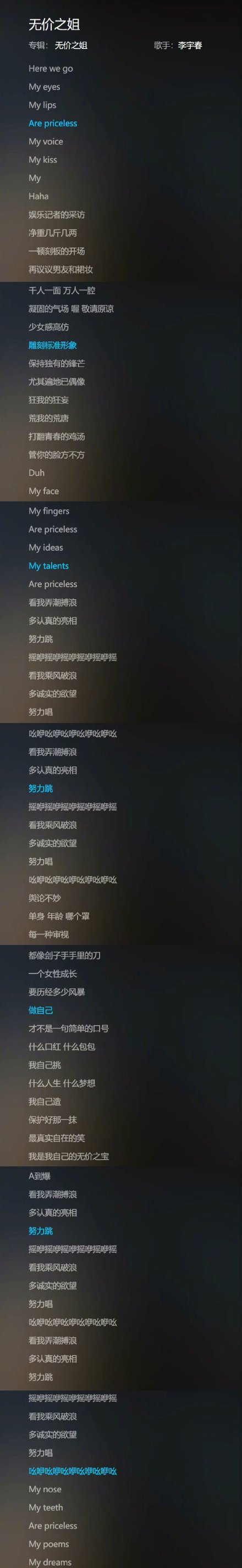 「姐姐」乘风破浪的姐姐主题曲,无价之姐作词太绝了,配得上姐姐们的霸气