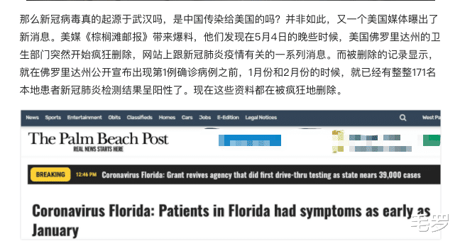 美国@奥运冠军+世界冠军承认10月有恙，美国迅速出手，删除171病例信息