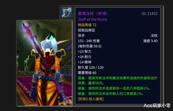 术士|魔兽世界怀旧服：安其拉废墟“捡漏”攻略，“山寨版”bis装值得入手