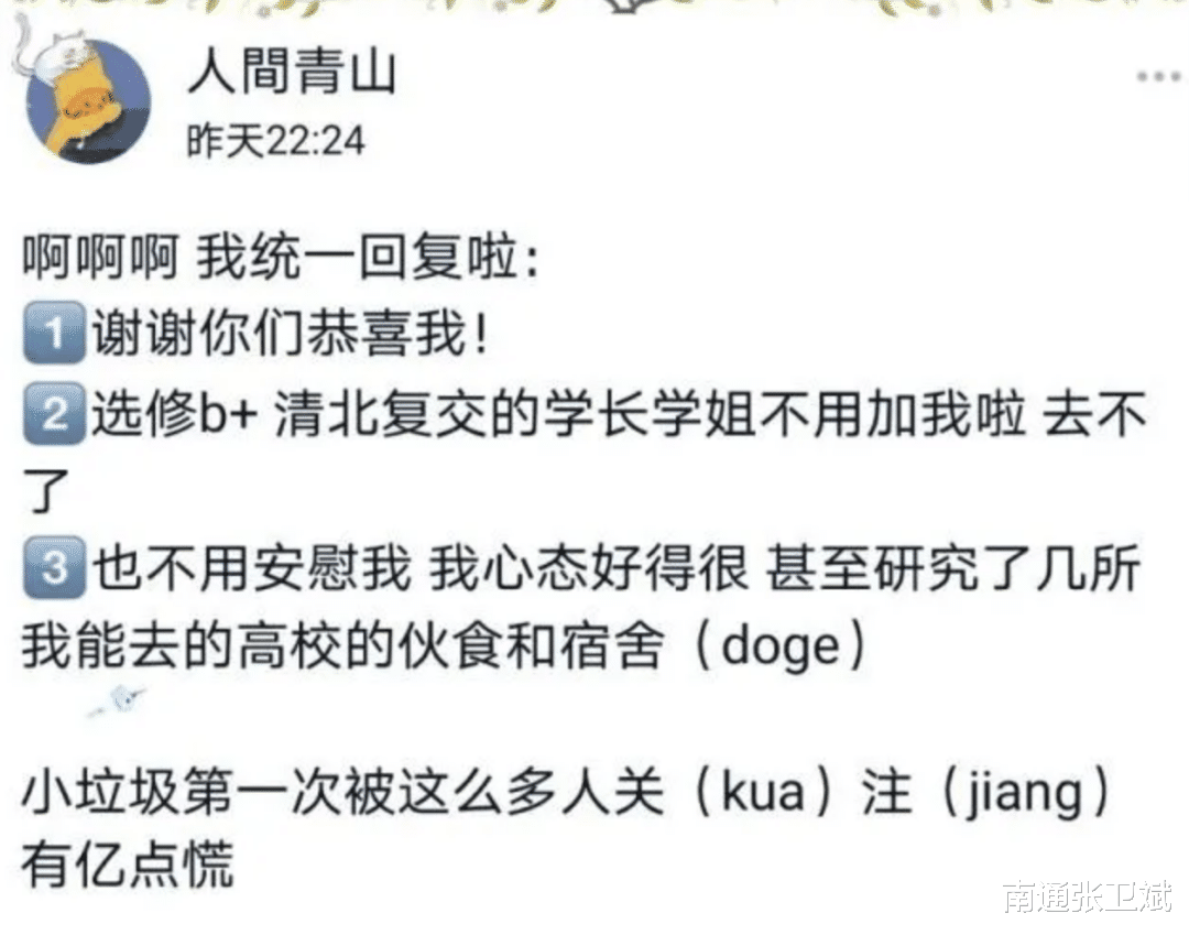 江苏省|文科全省第一，白湘菱怎么成了最惨考生？