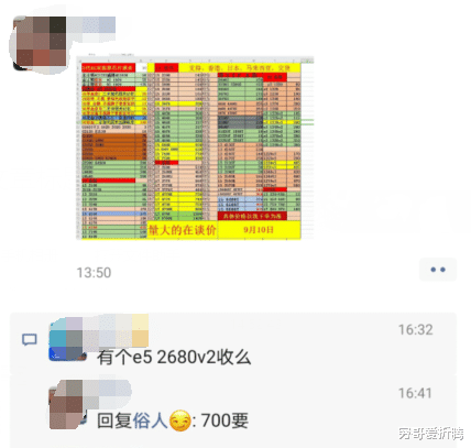|暑假cpu回收价格波动一览，从价格看老电脑升级！