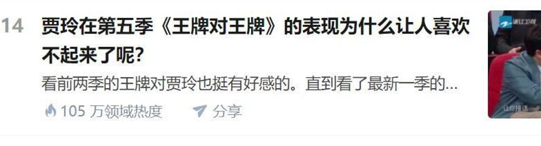 贾玲▲贾玲被骂？“越来越不喜欢贾玲”上热搜，贾玲的表现出现问题了吗