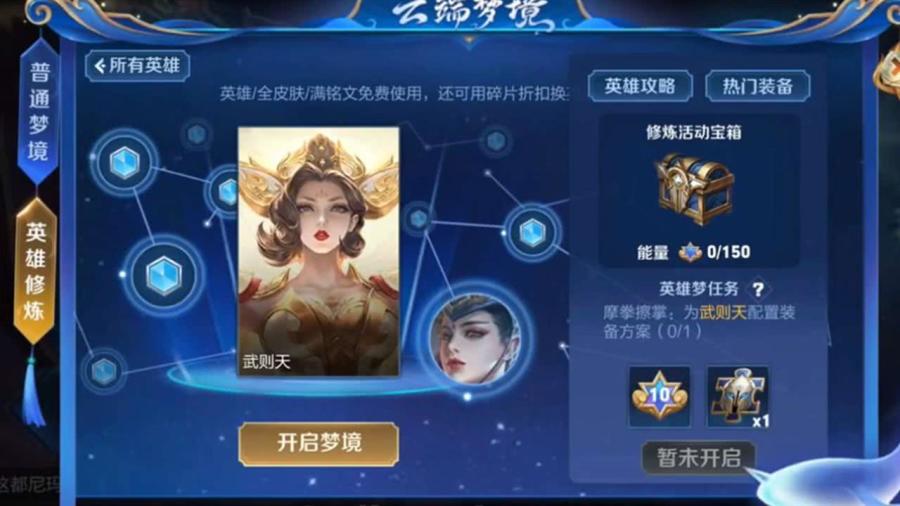 『』梦境修炼开启仅3天，全峡谷“最幸运”玩家诞生，看到匹配英雄胜率后懵了