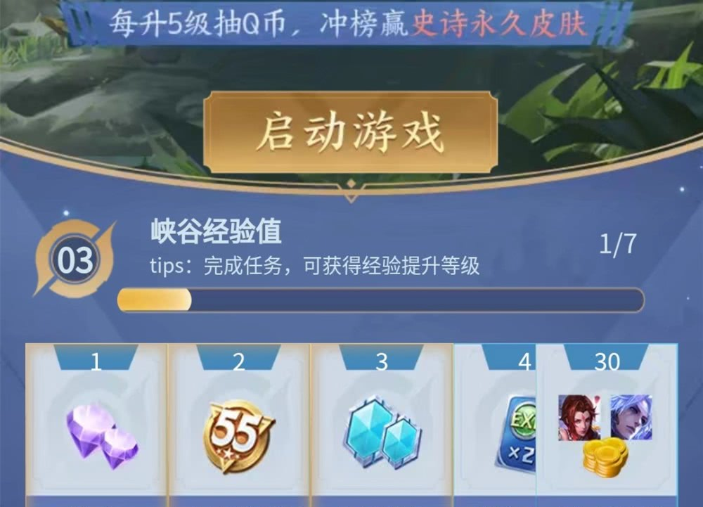 #赵云#29号转区功能开启,永久特工魅影免费抽,赵云五虎将皮肤龙胆亮相