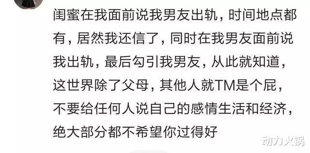 |经历过啥事你觉得恶心？网友：初中老师酒足饭饱后让叫姑娘出来玩，哈哈哈哈