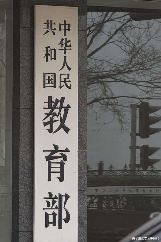 『教育部』教育部：教师工资不低于公务员在年底落实，这几类老师待遇将提高