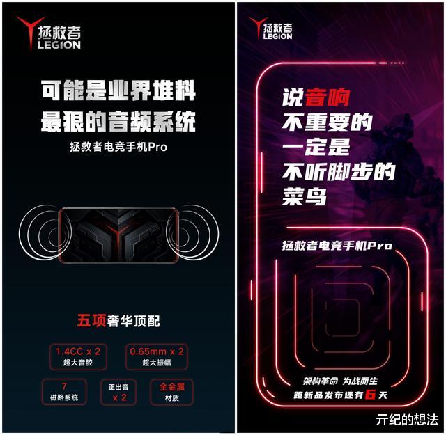 三星|又一款电竞手机来袭：骁龙865Plus+90W+144Hz，外观前所未有