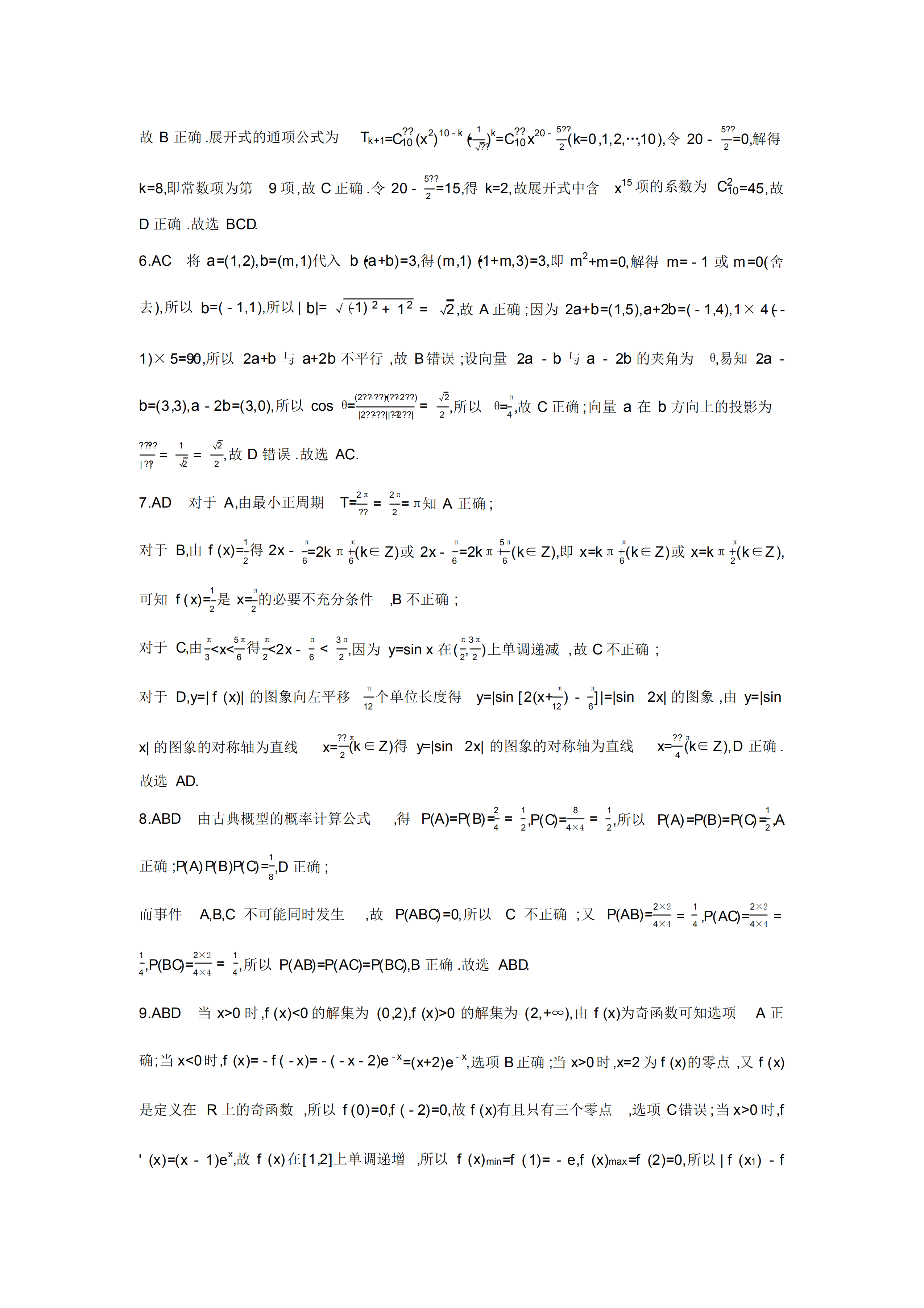 数学|备战2021年高考数学，新题型专项训练，不可多得的压轴题