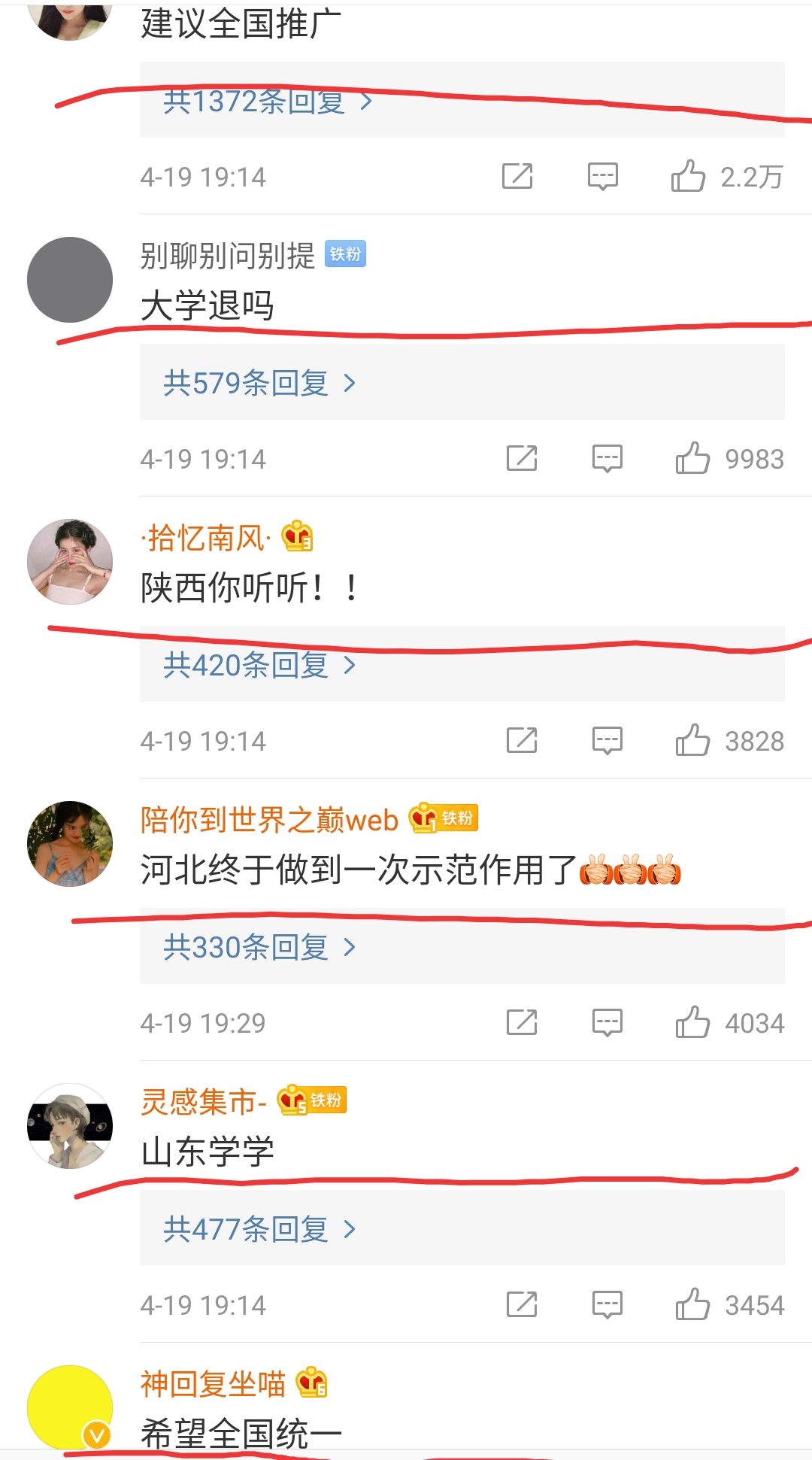 「教育厅」教育厅“最新”退费通知！学生们欣喜若狂？网友：终于见回头钱了