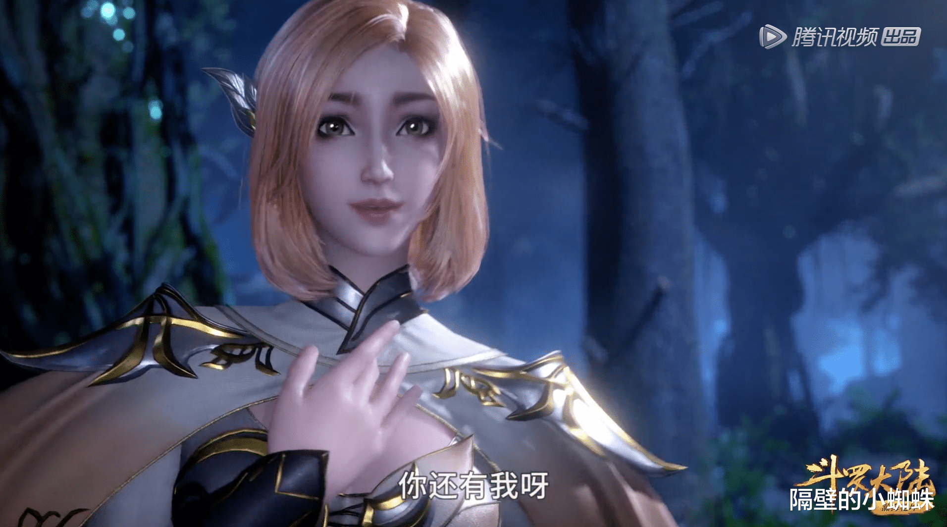 胡列娜|斗罗：唐三和胡丽娜重逢，只靠颜值的他，把胡列娜勾得魂不守舍